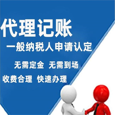 寧夏銀川代理記賬與票務(wù)代理服務(wù)全包代辦費(fèi)用解析