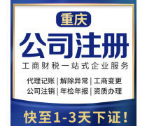 專業(yè)代辦執(zhí)照服務(wù) 高效、便捷、合規(guī)的創(chuàng)業(yè)伙伴