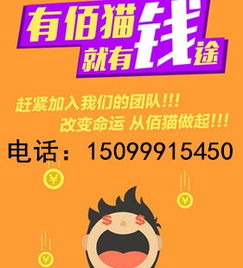 佰貓營銷手機 票務代理服務中的數字化利器