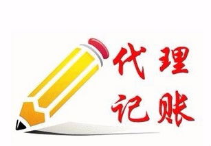 一站式企業(yè)服務(wù) 廣州代理記賬、工商變更、公司注銷、一般納稅人認(rèn)定及商標(biāo)注冊(cè)代理全攻略