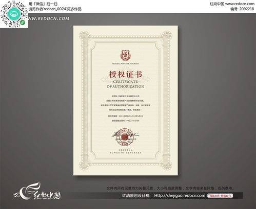 攜手共進，合作共贏——產(chǎn)品經(jīng)銷代理授權證書與票務代理服務解讀